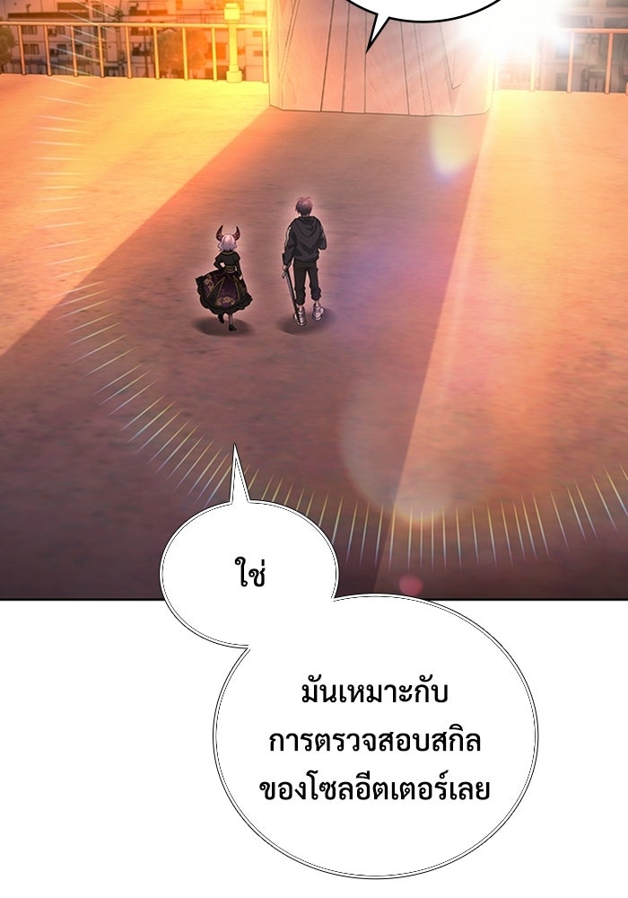 เพลเยอร์สกิลคืนชีพ - หน้า 38