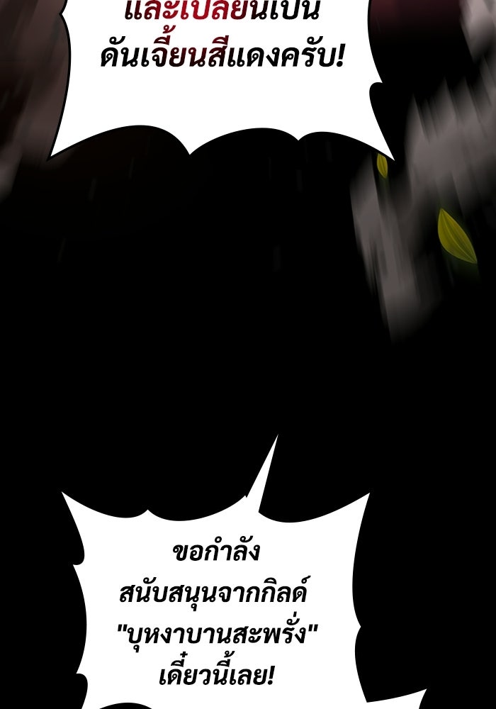 เพลเยอร์สกิลคืนชีพ - หน้า 49