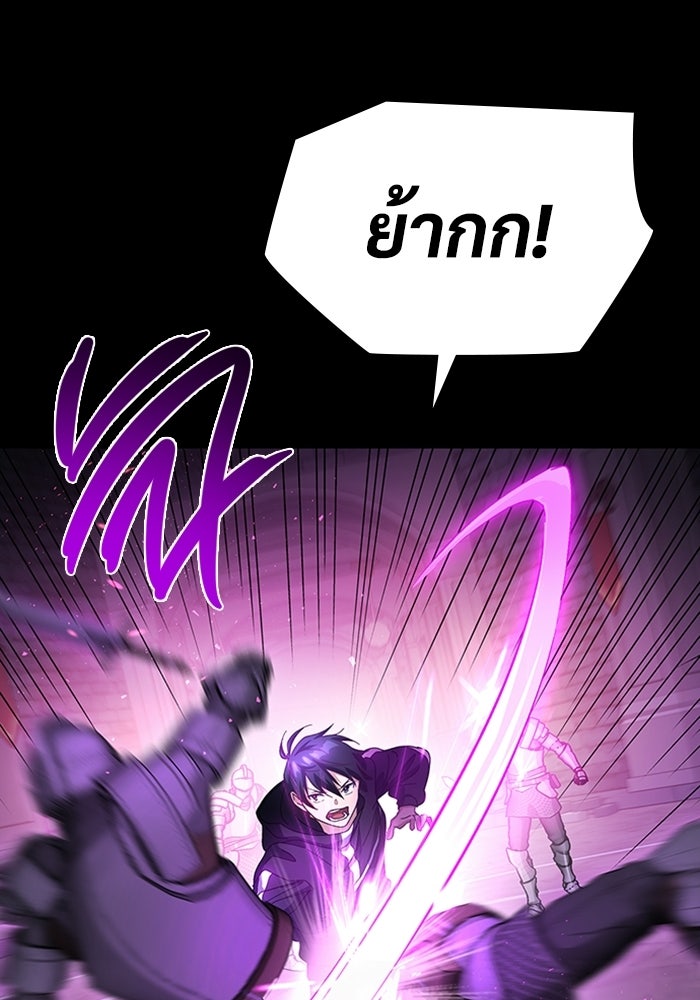 เพลเยอร์สกิลคืนชีพ - หน้า 52