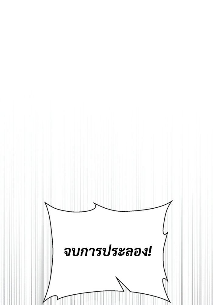 เพลเยอร์สกิลคืนชีพ - หน้า 6