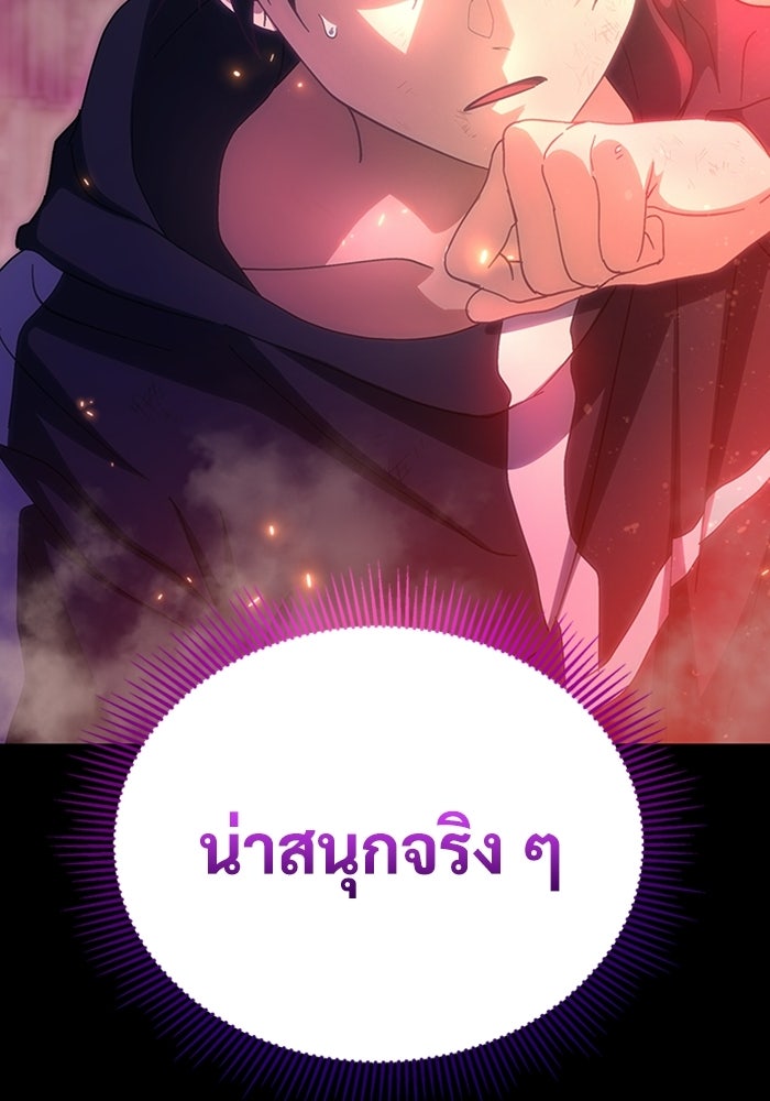 เพลเยอร์สกิลคืนชีพ - หน้า 70