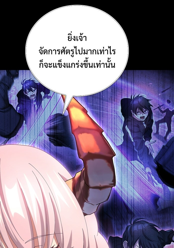 เพลเยอร์สกิลคืนชีพ - หน้า 82