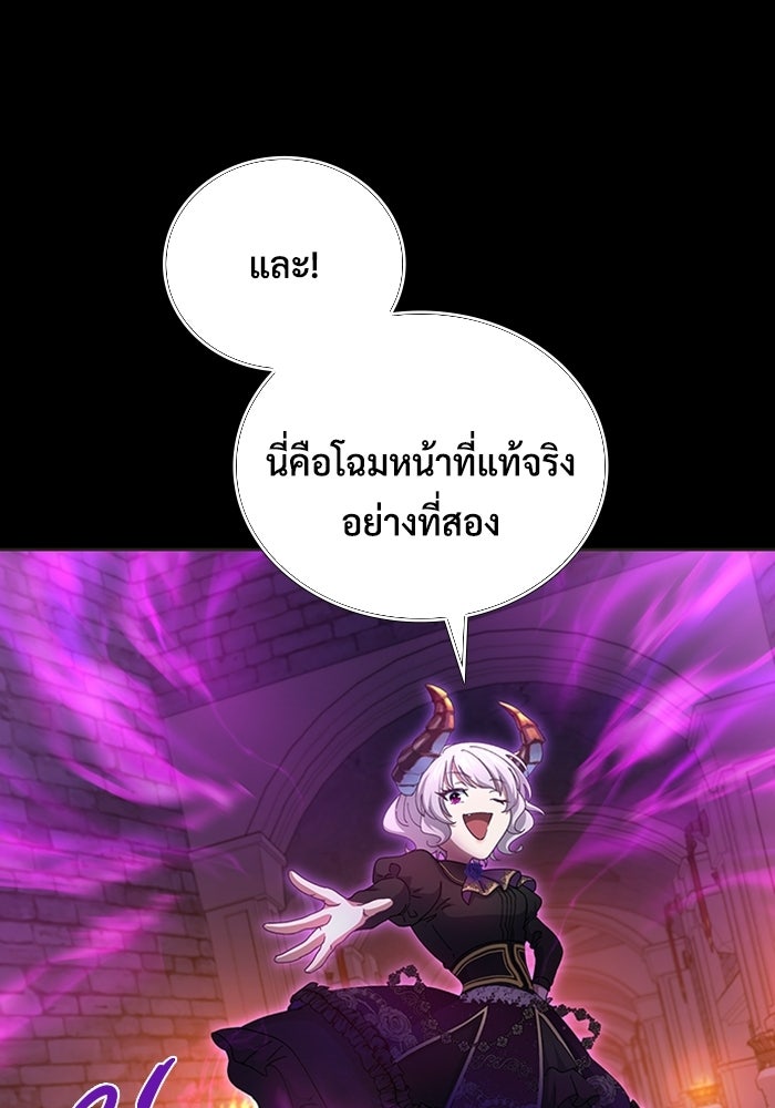 เพลเยอร์สกิลคืนชีพ - หน้า 86