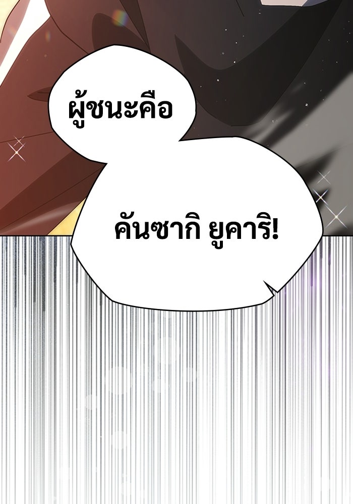 เพลเยอร์สกิลคืนชีพ - หน้า 9