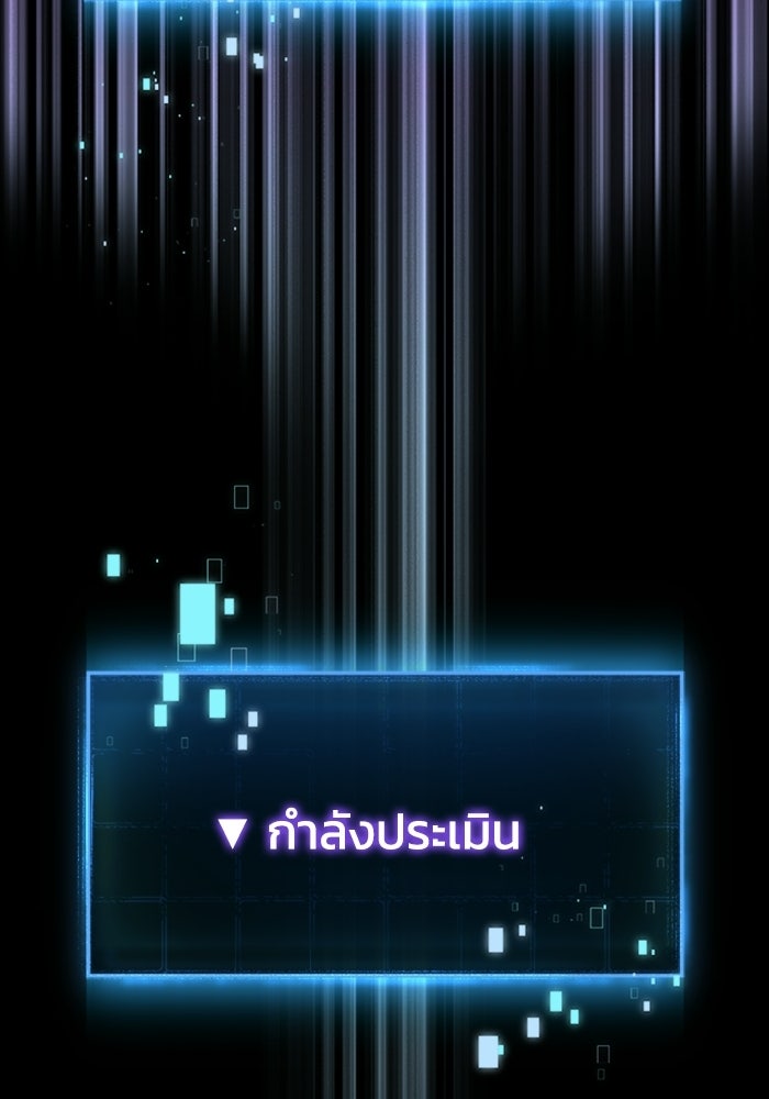 เพลเยอร์สกิลคืนชีพ - หน้า 90