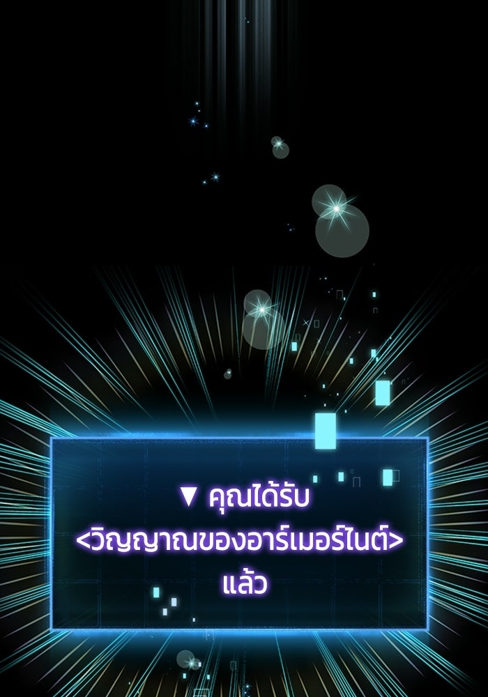 เพลเยอร์สกิลคืนชีพ - หน้า 91