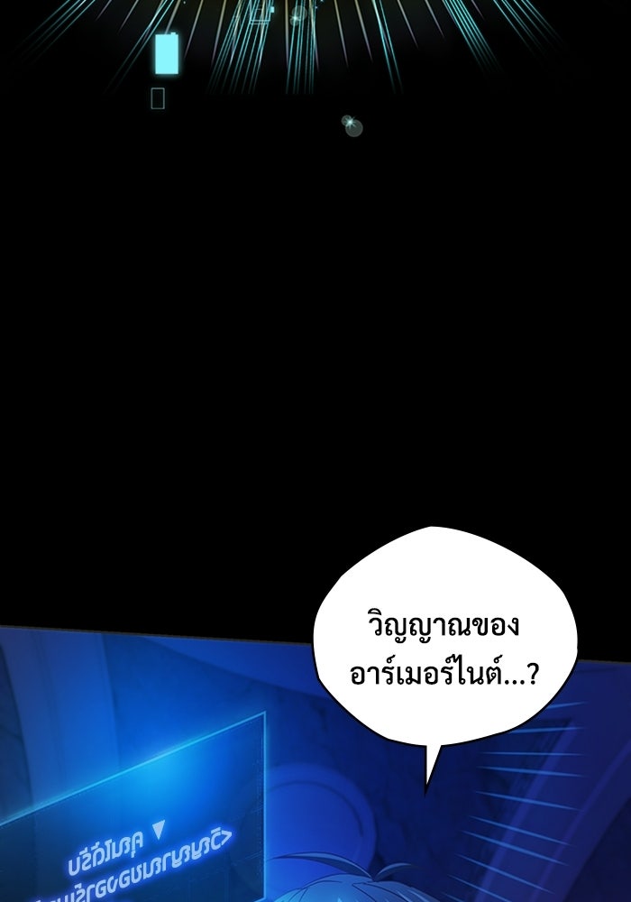 เพลเยอร์สกิลคืนชีพ - หน้า 92