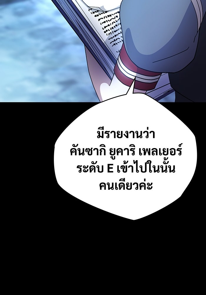 เพลเยอร์สกิลคืนชีพ - หน้า 10
