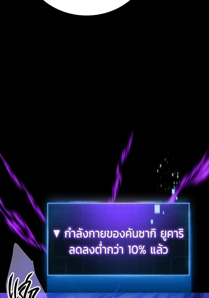 เพลเยอร์สกิลคืนชีพ - หน้า 112