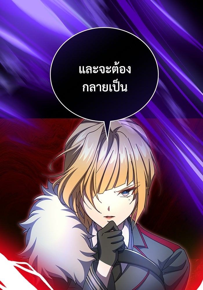 เพลเยอร์สกิลคืนชีพ - หน้า 121