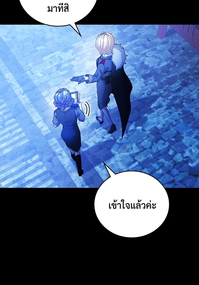 เพลเยอร์สกิลคืนชีพ - หน้า 16
