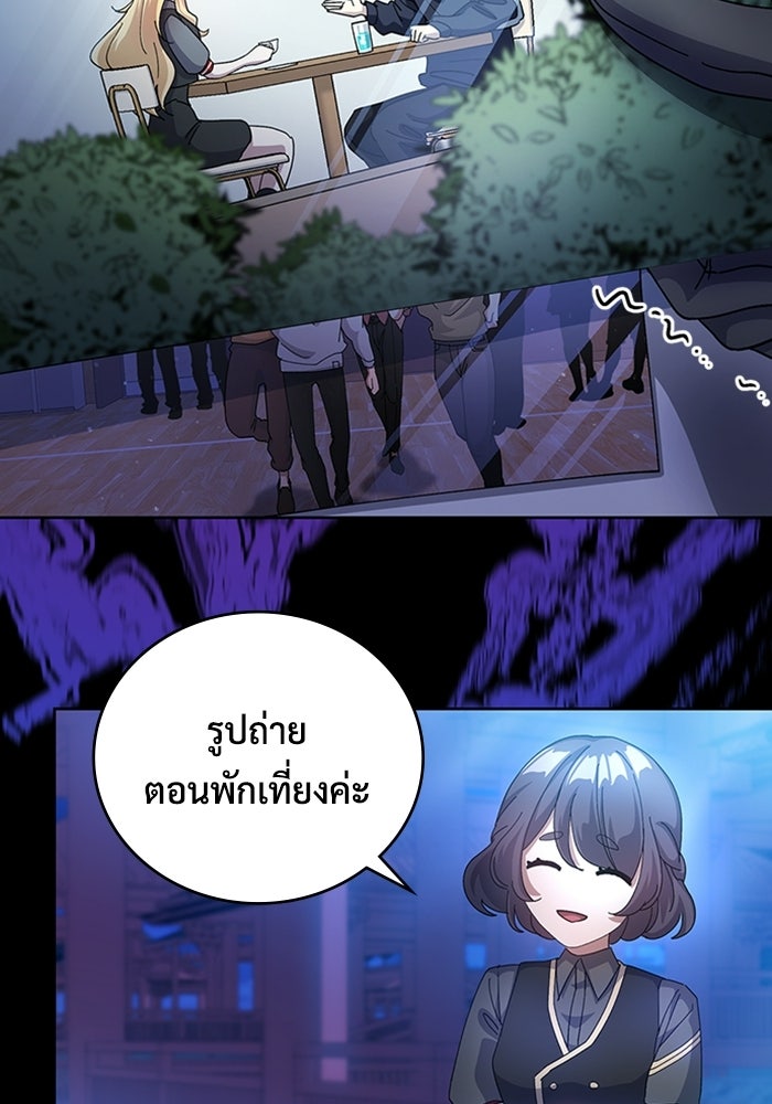 เพลเยอร์สกิลคืนชีพ - หน้า 23