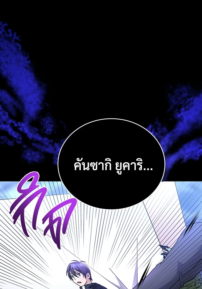 เพลเยอร์สกิลคืนชีพ - หน้า 28
