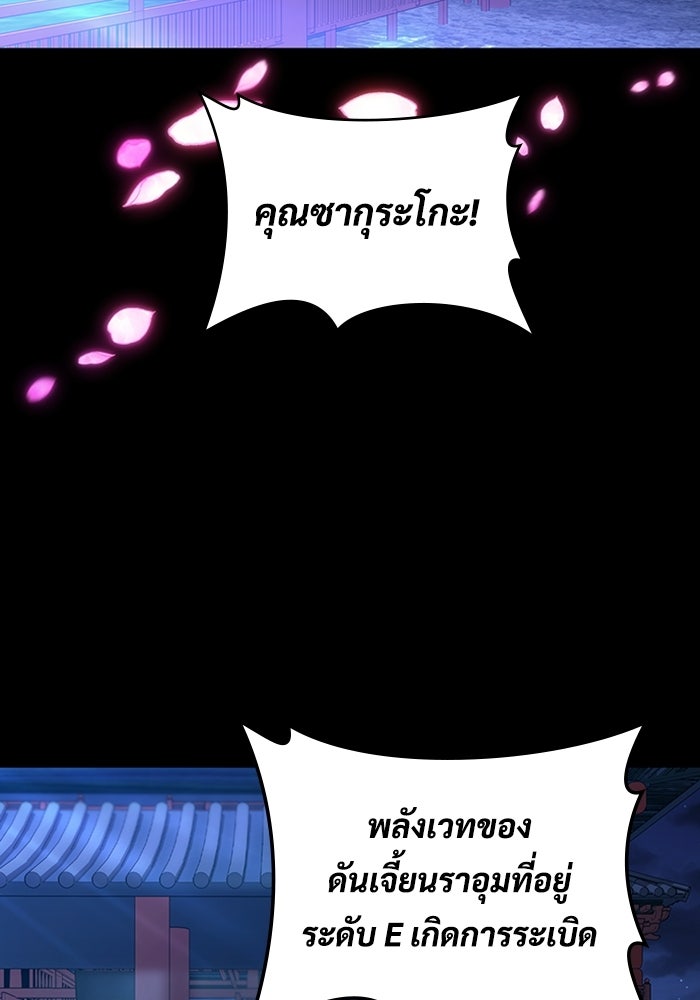 เพลเยอร์สกิลคืนชีพ - หน้า 3