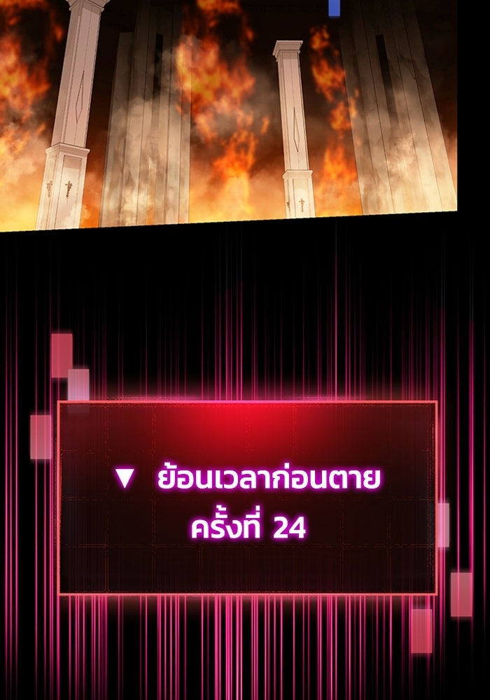 เพลเยอร์สกิลคืนชีพ - หน้า 33