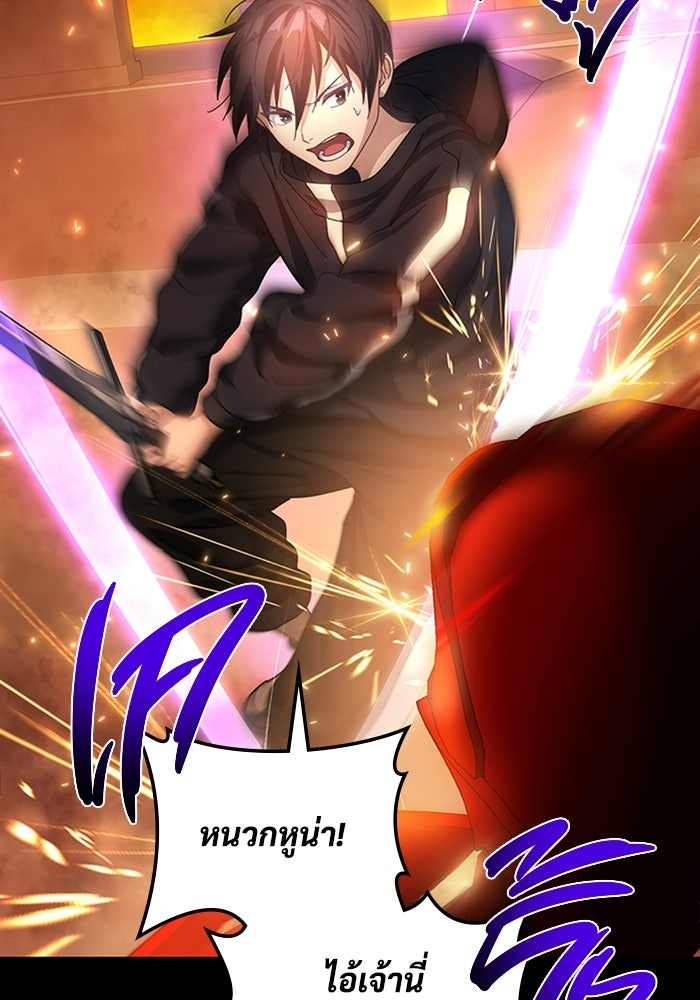 เพลเยอร์สกิลคืนชีพ - หน้า 35