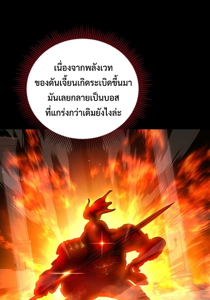 เพลเยอร์สกิลคืนชีพ - หน้า 38