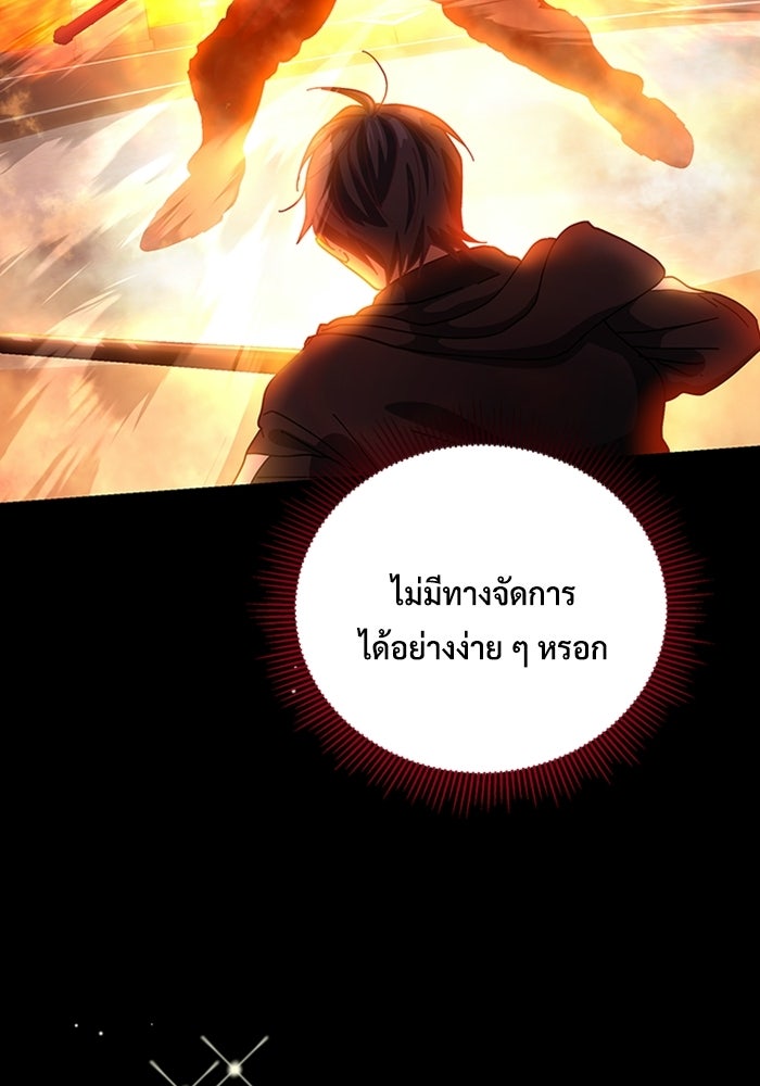 เพลเยอร์สกิลคืนชีพ - หน้า 39