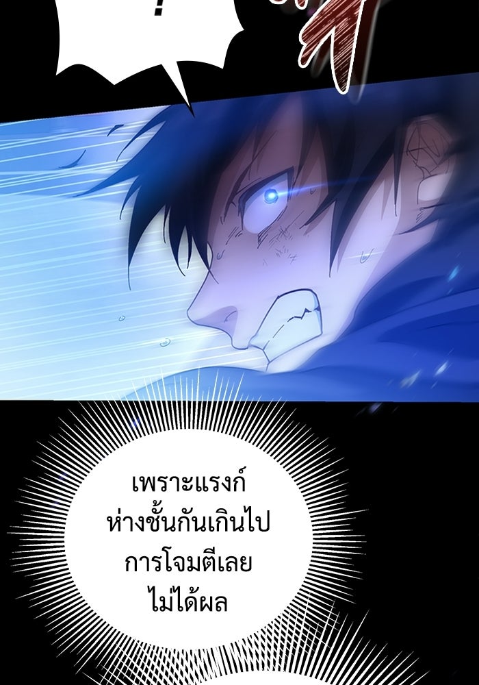 เพลเยอร์สกิลคืนชีพ - หน้า 46