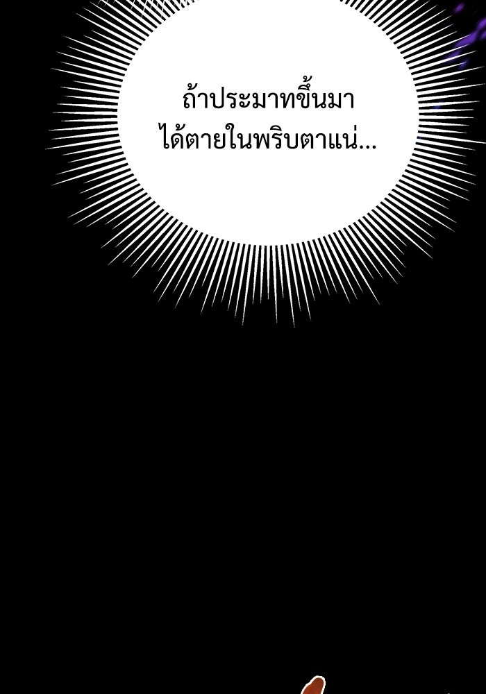 เพลเยอร์สกิลคืนชีพ - หน้า 47