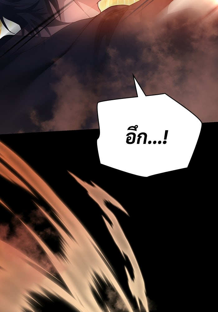 เพลเยอร์สกิลคืนชีพ - หน้า 49