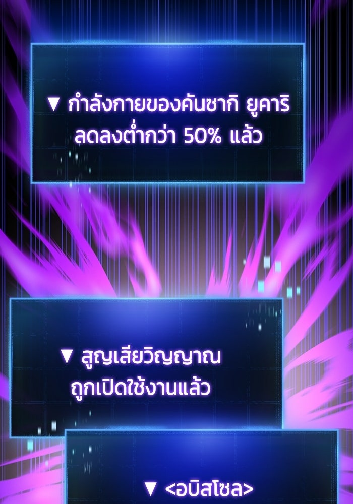เพลเยอร์สกิลคืนชีพ - หน้า 59