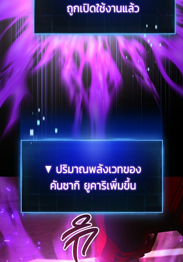 เพลเยอร์สกิลคืนชีพ - หน้า 60