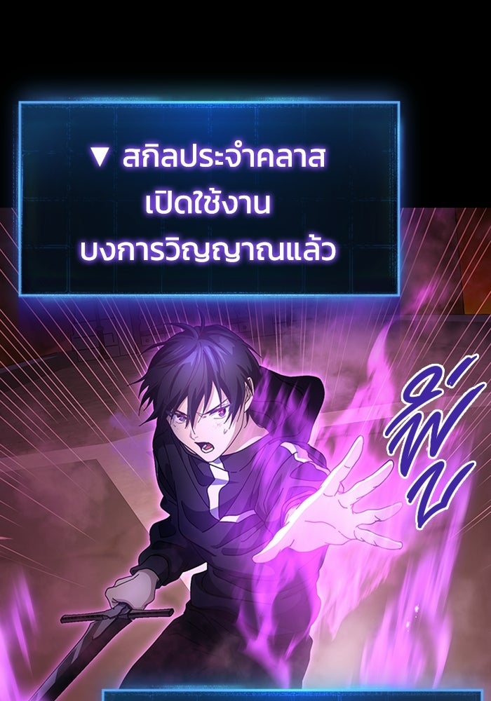 เพลเยอร์สกิลคืนชีพ - หน้า 67