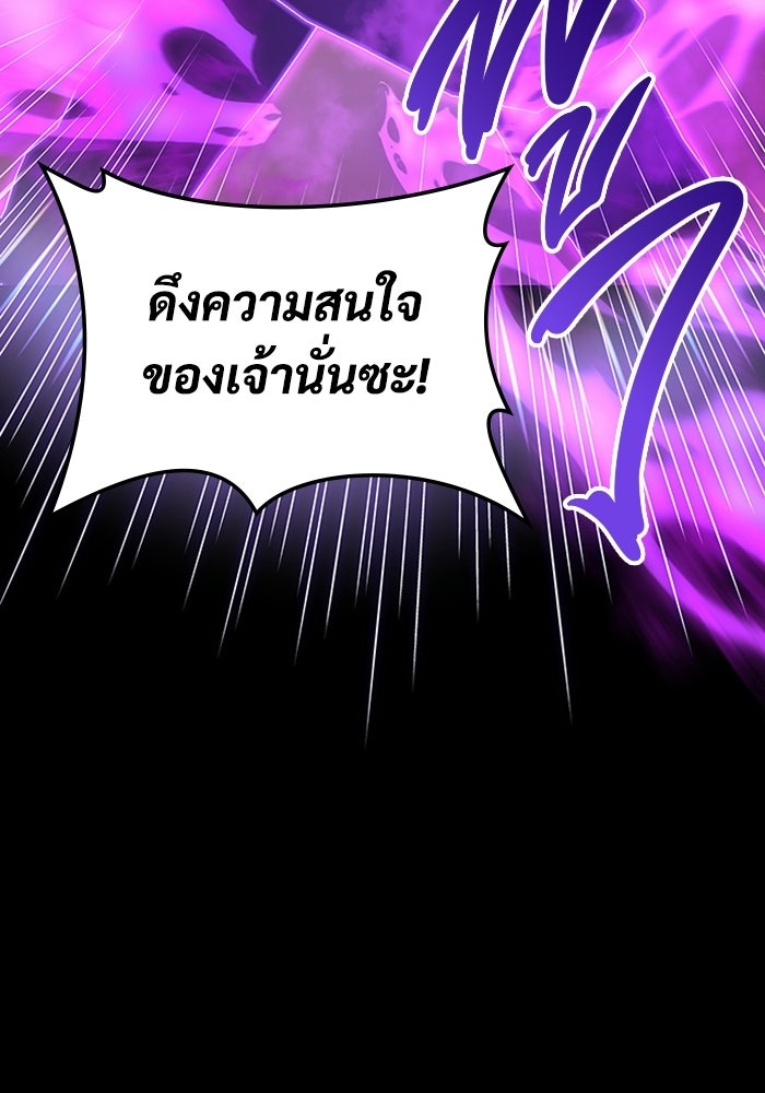 เพลเยอร์สกิลคืนชีพ - หน้า 69