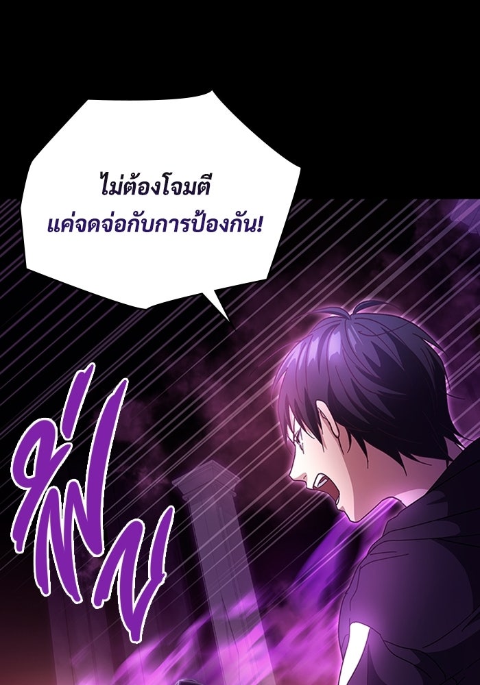 เพลเยอร์สกิลคืนชีพ - หน้า 70