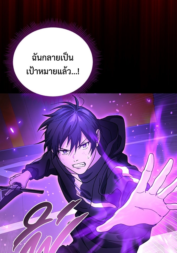 เพลเยอร์สกิลคืนชีพ - หน้า 78