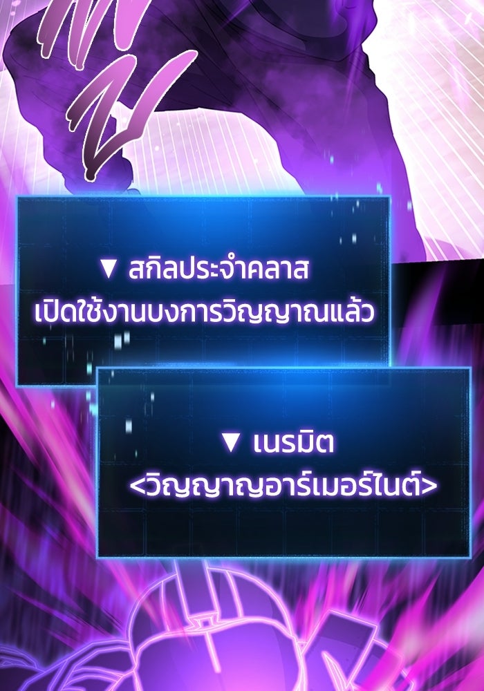 เพลเยอร์สกิลคืนชีพ - หน้า 79