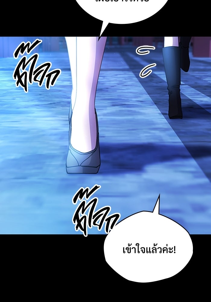 เพลเยอร์สกิลคืนชีพ - หน้า 8