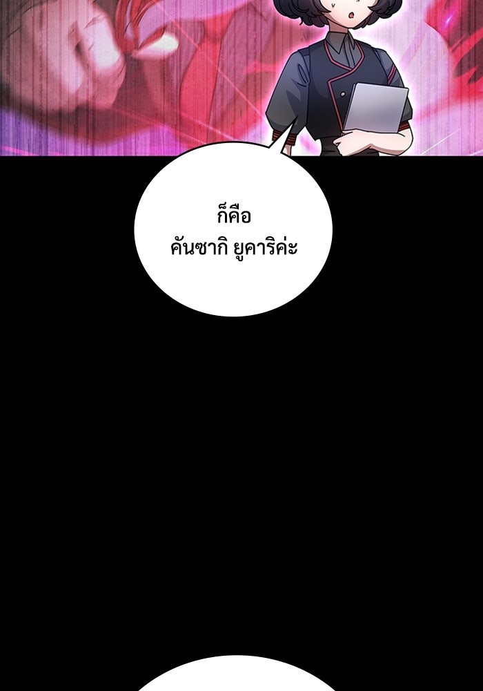 เพลเยอร์สกิลคืนชีพ - หน้า 10