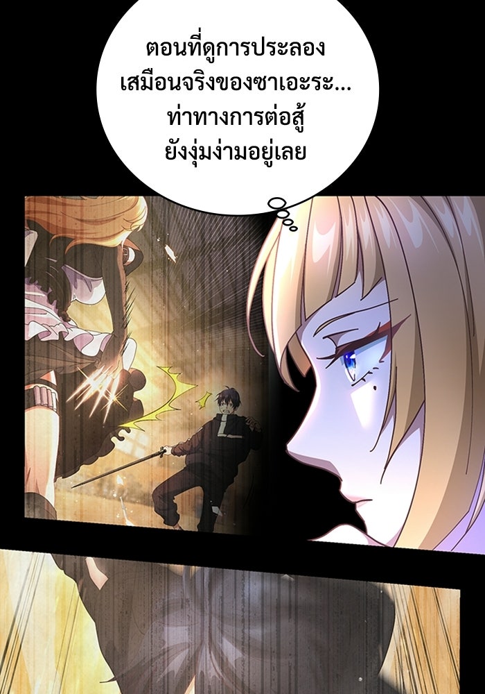 เพลเยอร์สกิลคืนชีพ - หน้า 11
