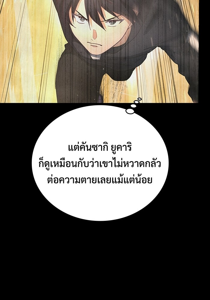 เพลเยอร์สกิลคืนชีพ - หน้า 12
