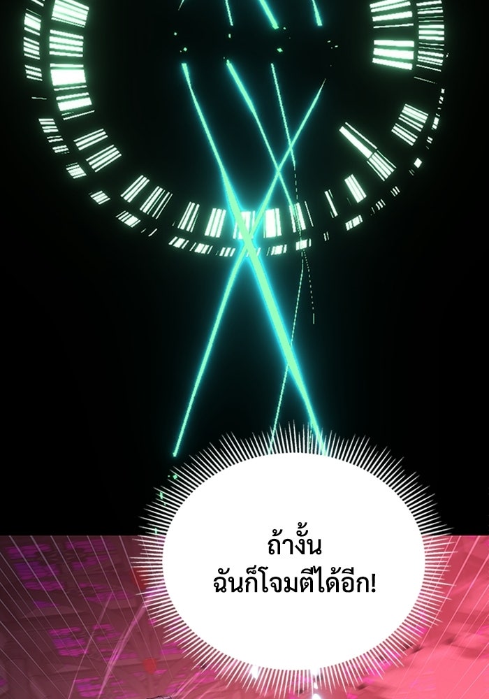 เพลเยอร์สกิลคืนชีพ - หน้า 121