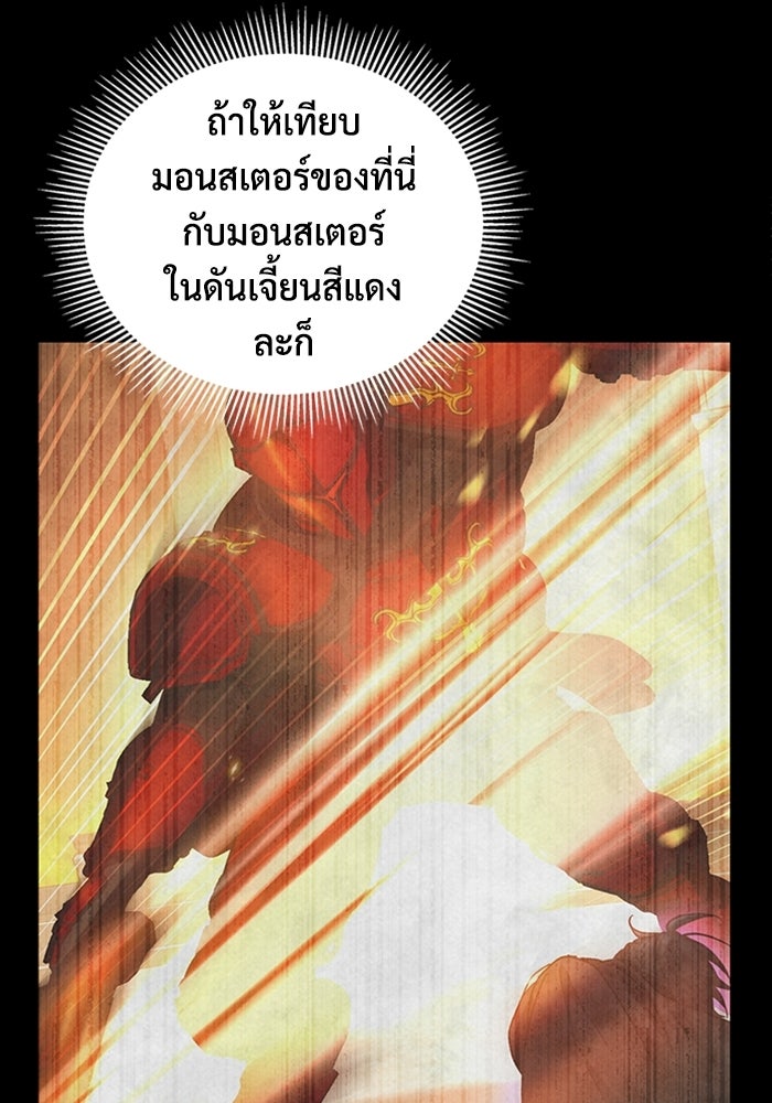 เพลเยอร์สกิลคืนชีพ - หน้า 123