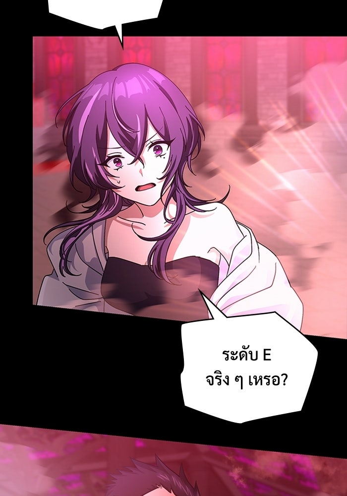 เพลเยอร์สกิลคืนชีพ - หน้า 127