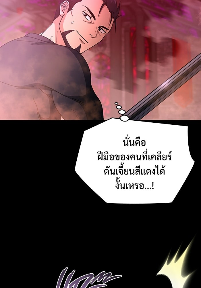 เพลเยอร์สกิลคืนชีพ - หน้า 128