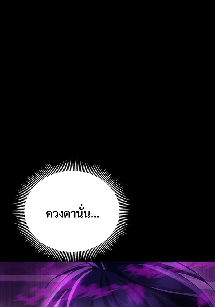 เพลเยอร์สกิลคืนชีพ - หน้า 13