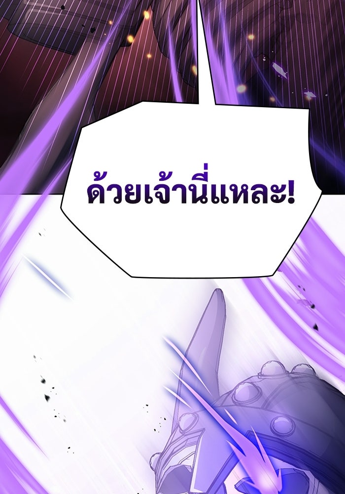 เพลเยอร์สกิลคืนชีพ - หน้า 133