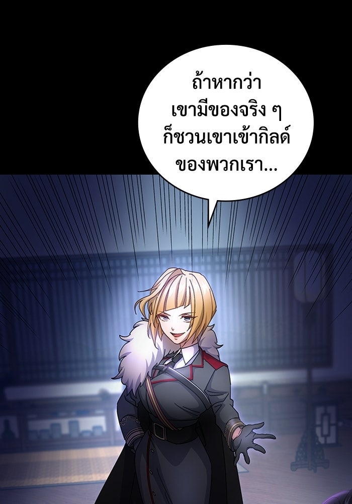 เพลเยอร์สกิลคืนชีพ - หน้า 18