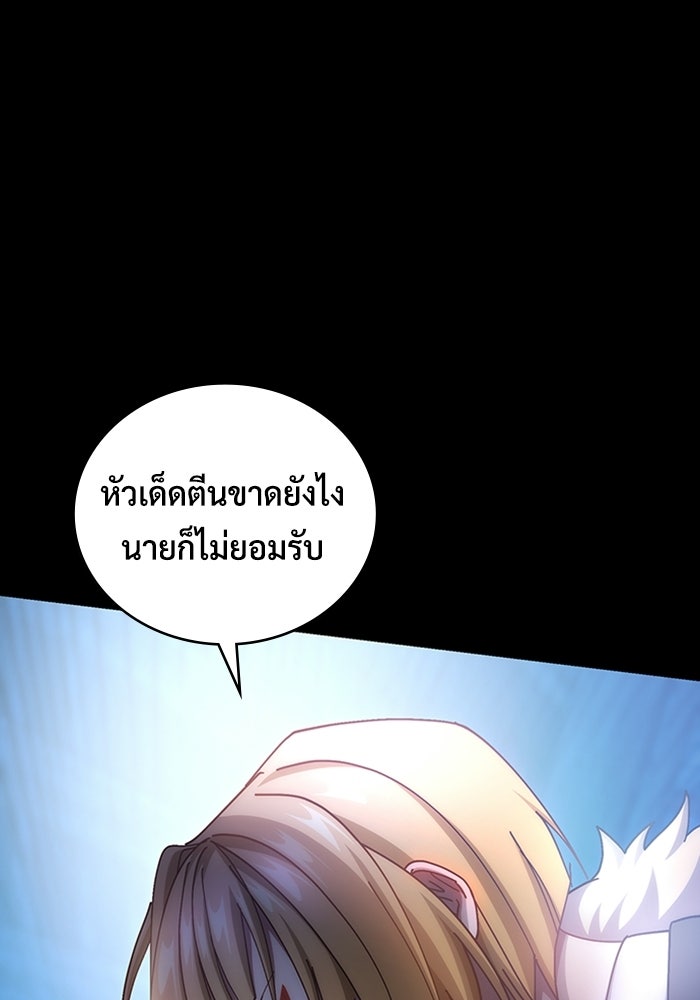 เพลเยอร์สกิลคืนชีพ - หน้า 27