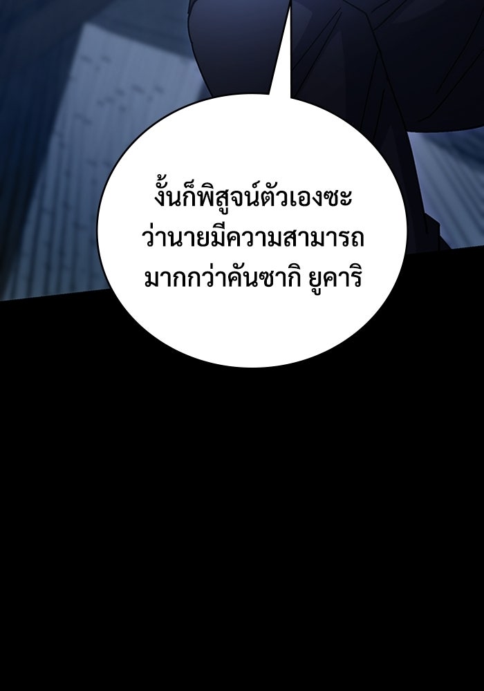 เพลเยอร์สกิลคืนชีพ - หน้า 29