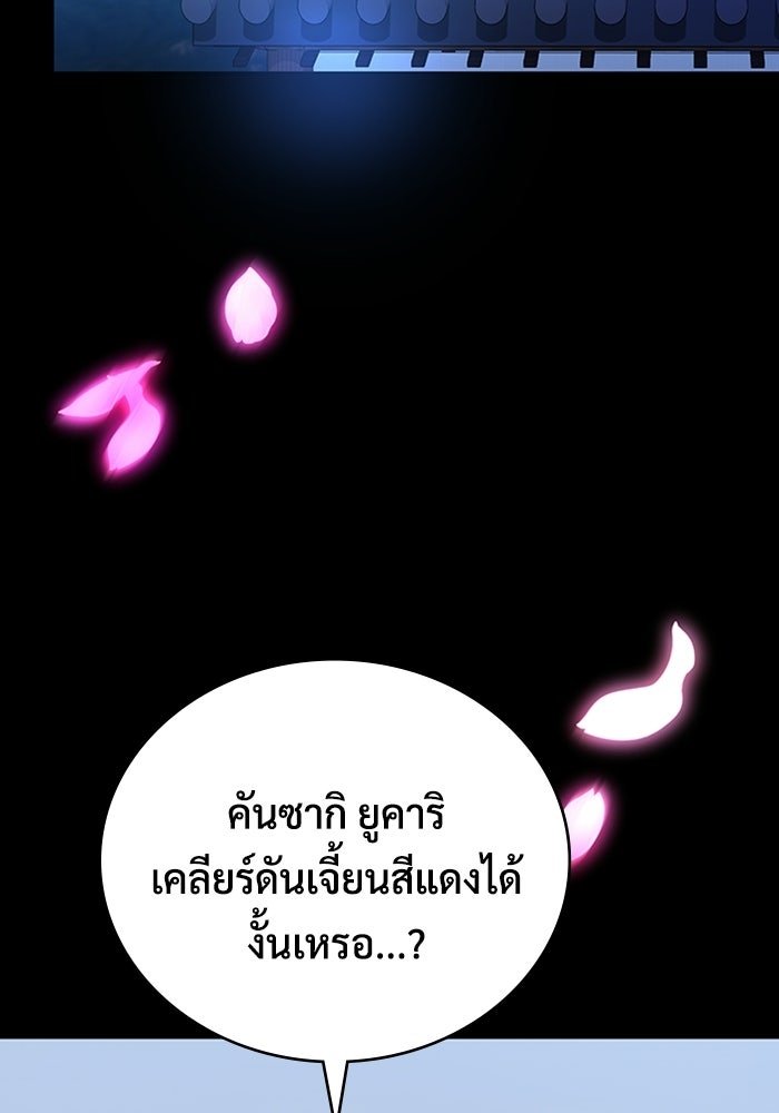 เพลเยอร์สกิลคืนชีพ - หน้า 3