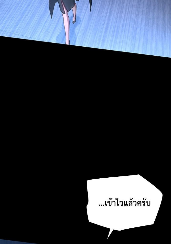 เพลเยอร์สกิลคืนชีพ - หน้า 31