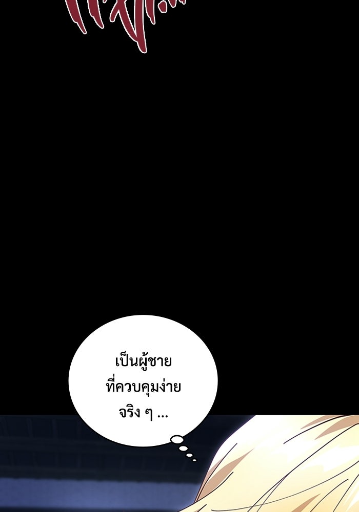เพลเยอร์สกิลคืนชีพ - หน้า 33
