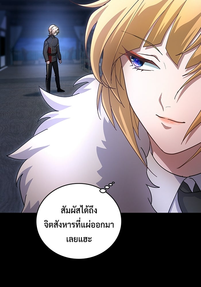 เพลเยอร์สกิลคืนชีพ - หน้า 34