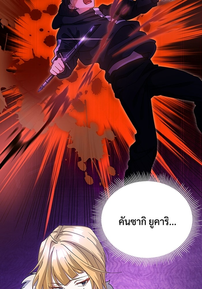 เพลเยอร์สกิลคืนชีพ - หน้า 36